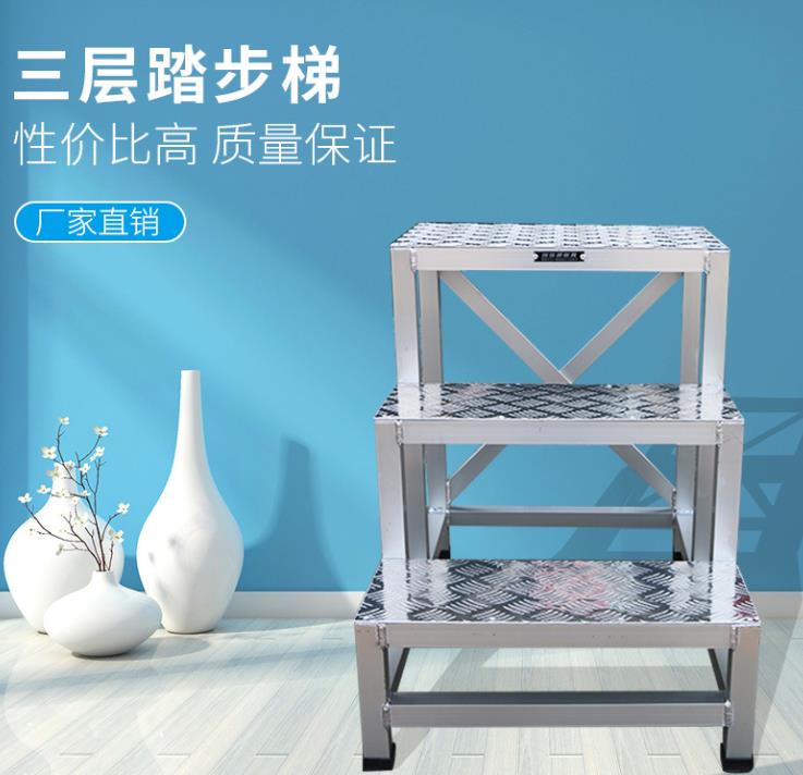 铝合金踏步梯