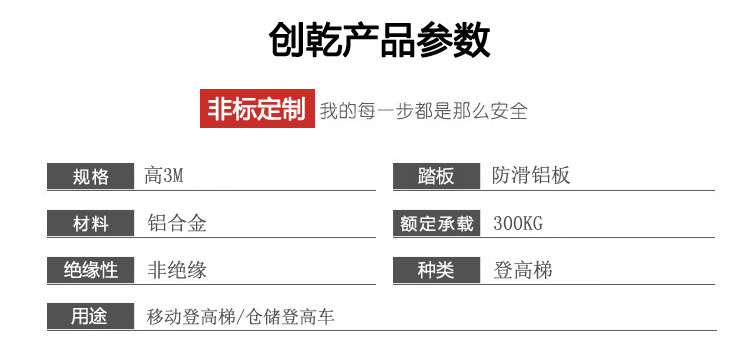 移动铝合金登高梯3米高