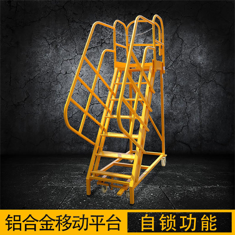 自锁式货架梯带扶手