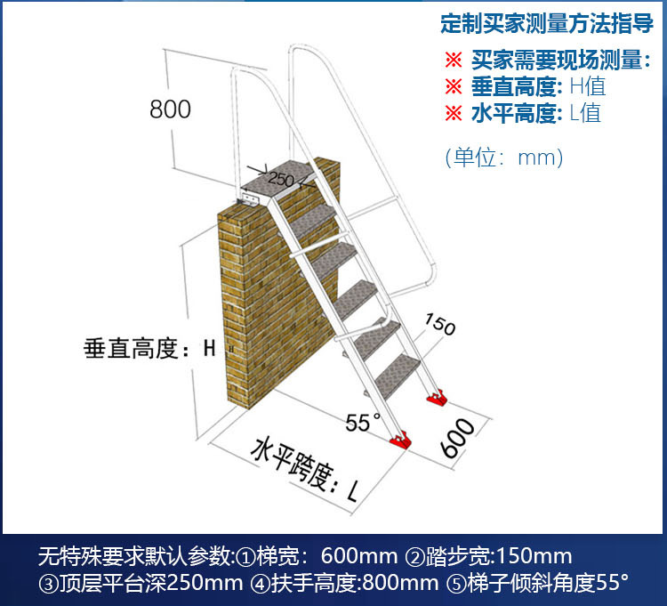 户外阁楼爬梯
