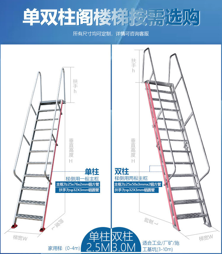 户外阁楼爬梯